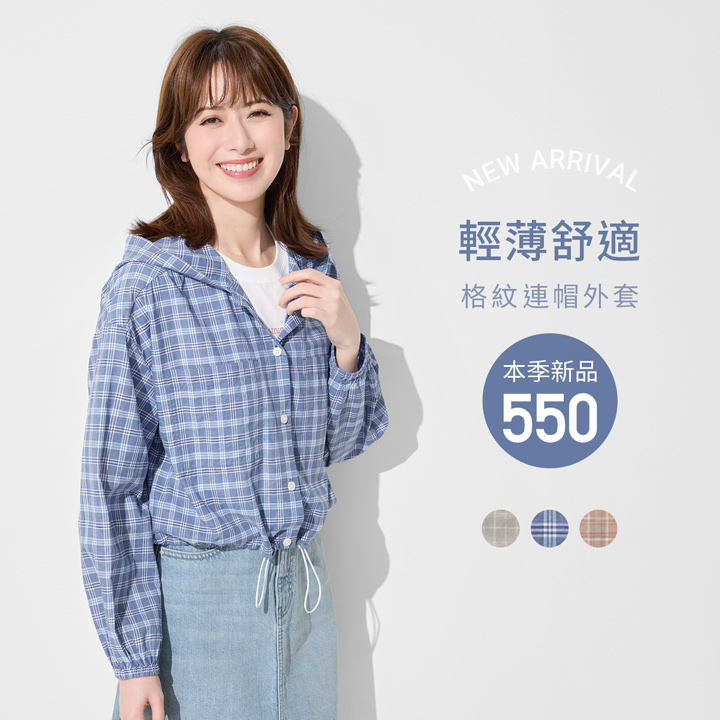 收腰調節設計，穿搭更有型！