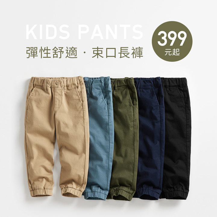 褲頭鬆緊調節設計，微彈舒適