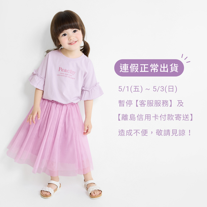 客服暫停服務公告