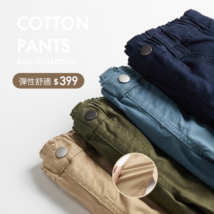 褲頭鬆緊調節設計，微彈舒適