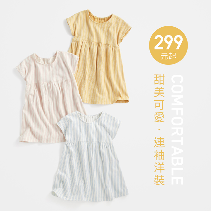 輕便舒適，出遊踏青一件搞定