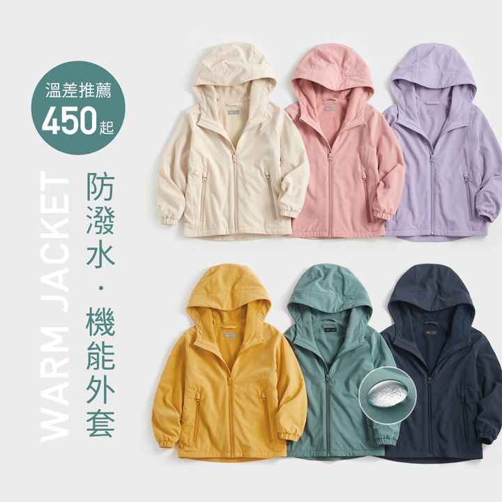 防潑水機能，輕鬆應對多變天氣
