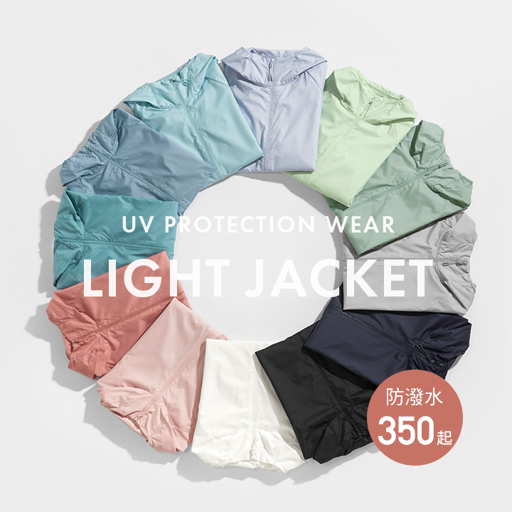 防潑水機能，輕鬆應對天氣變化