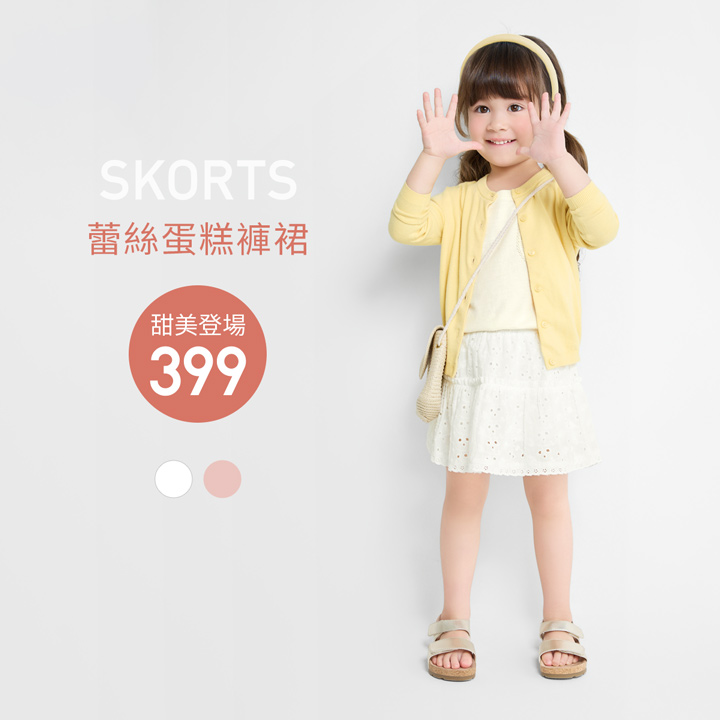 安心舒適褲裙，貼心連褲設計，自在百搭