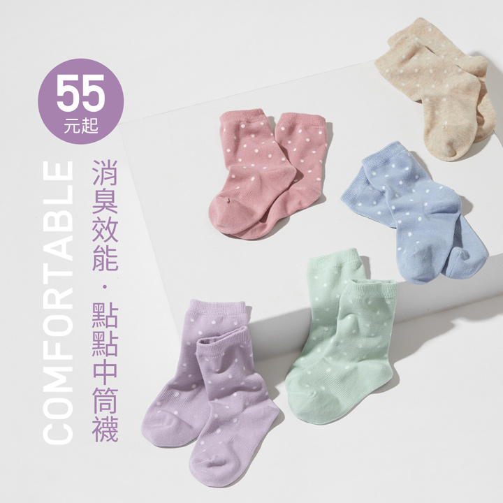 給雙足更多舒適享受！