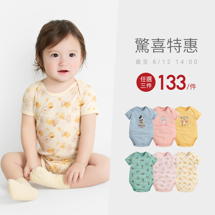 超優惠推薦！迪士尼包臀衣，任選三件，一件只要133元！