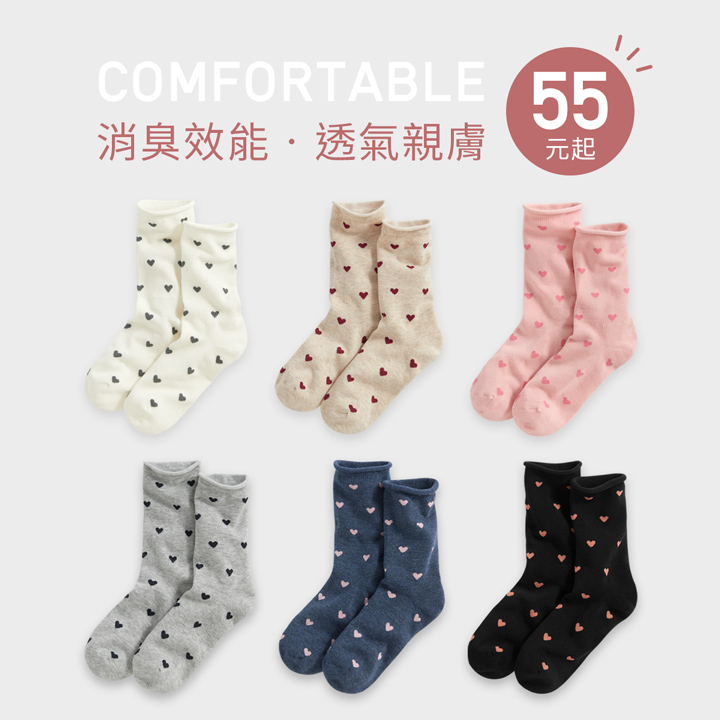 給雙足更多舒適享受！