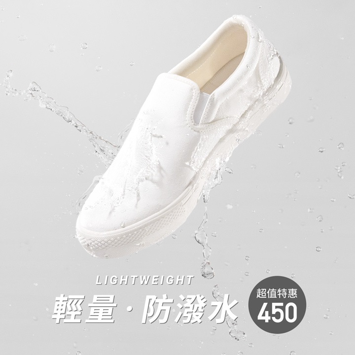 輕量百搭，抗汙、防潑水，輕鬆應付多變天氣