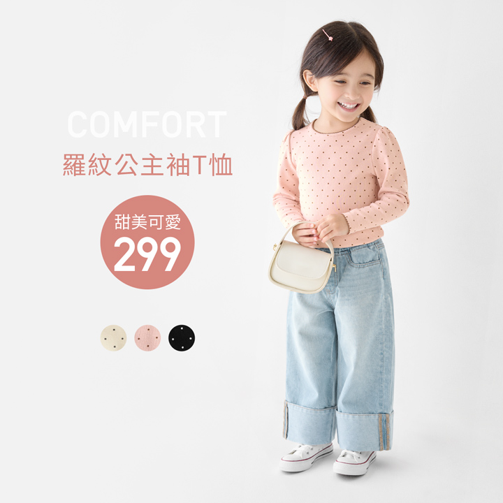 新品上市，公主袖設計，甜美可愛