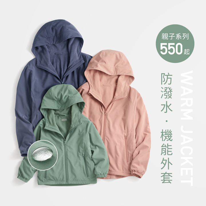 防潑水機能，輕鬆應對天氣變化