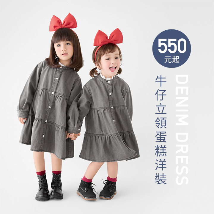 秋季新品！姊妹一起穿，甜美可愛