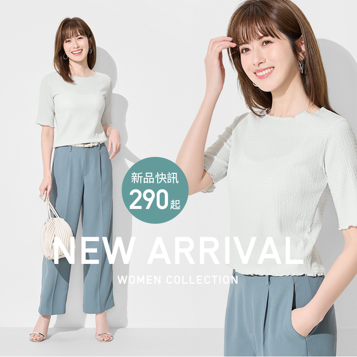 【本季新品】輕柔透膚上衣