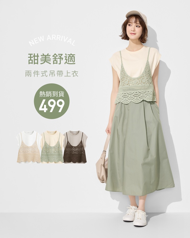 超人氣新品補貨到！立即選購