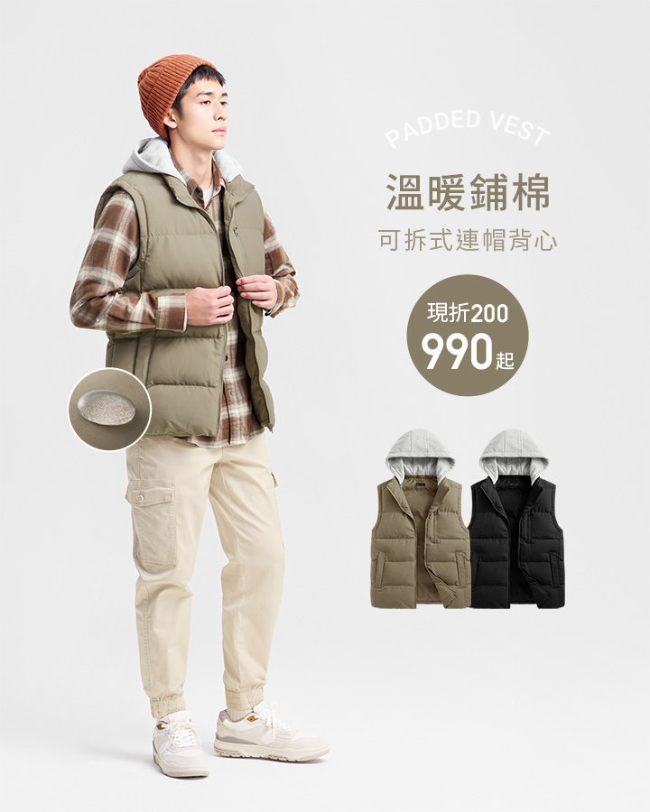 保暖舒適，俐落好活動