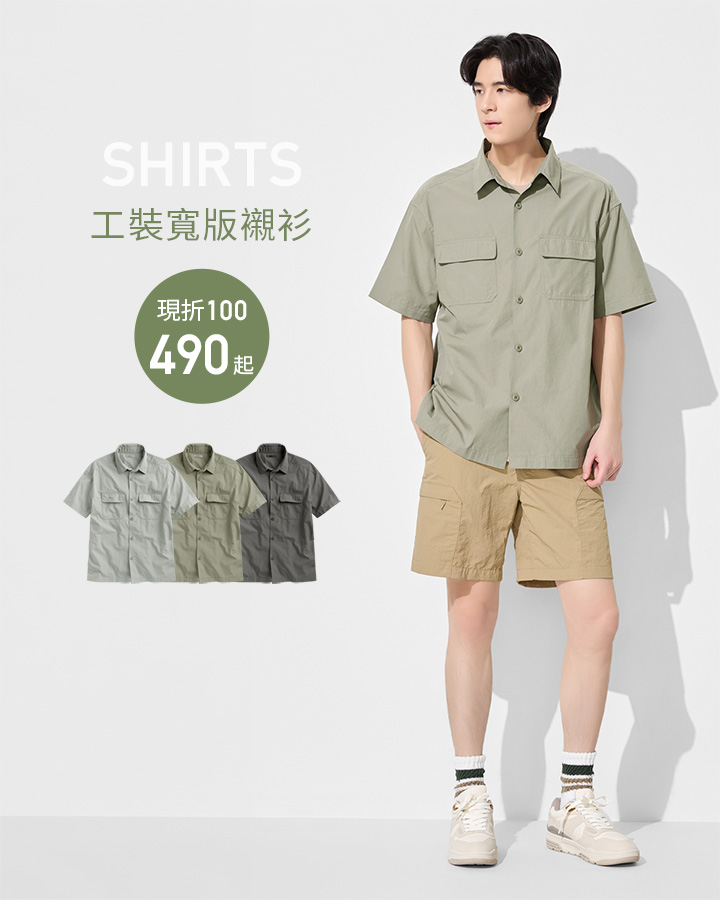 簡約百搭，單穿、外搭都有型