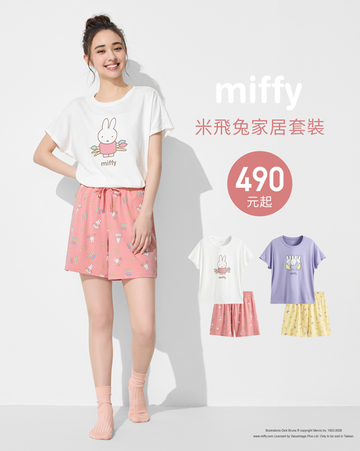 舒適家居套裝，陪伴度過悠閒宅家時光