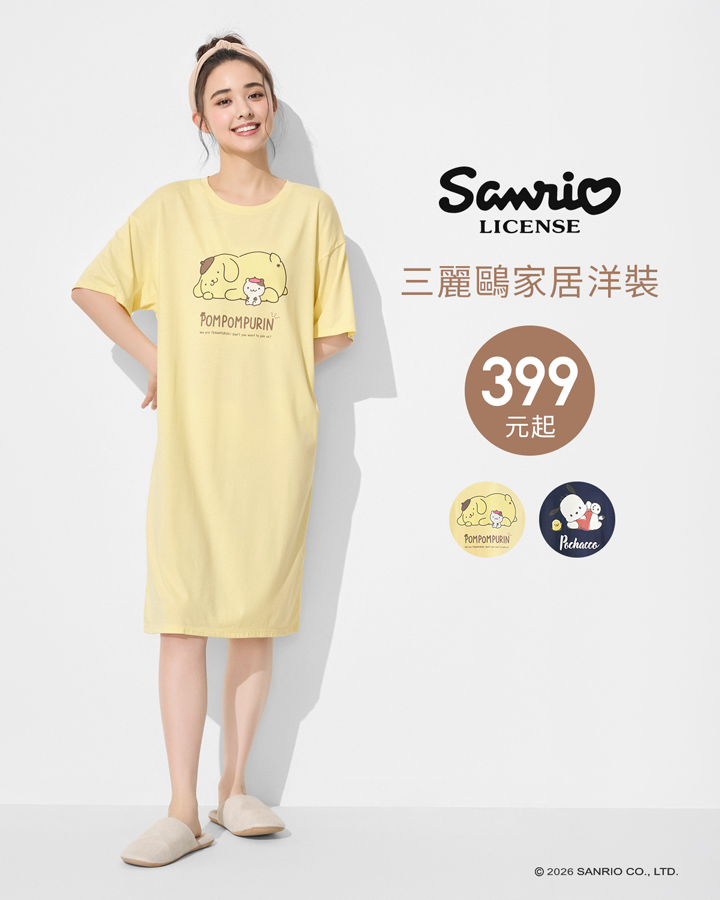 超人氣三麗鷗，陪伴度過悠閒宅家時光