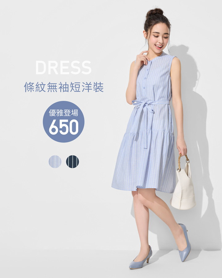 優雅舒適，上班、約會一件搞定