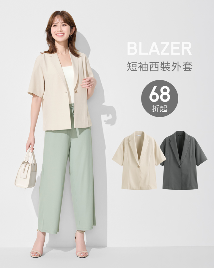 新品快訊！職場新裝，穿搭自信魅力