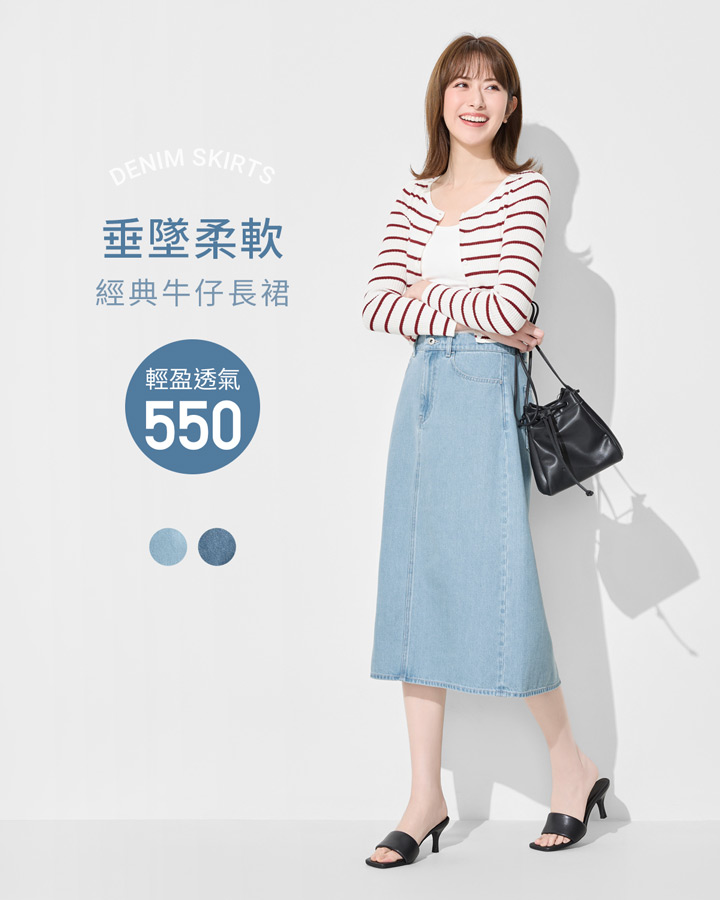 柔軟舒適，輕薄牛仔，率性百搭