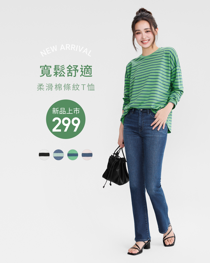 秋季新品！柔滑棉寬鬆條紋T恤