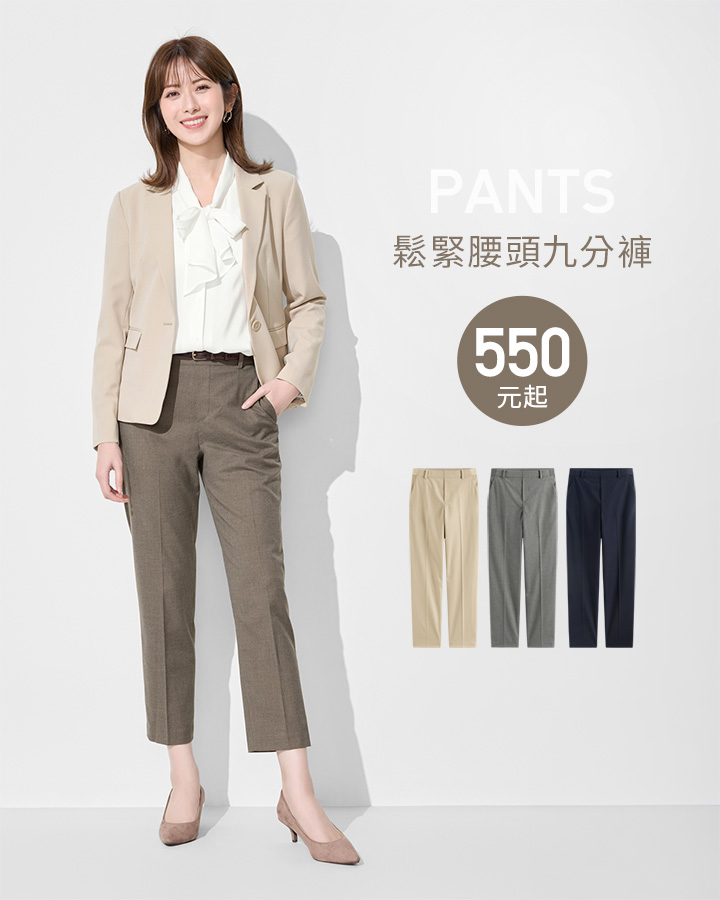 職場新裝推薦，展現自信魅力