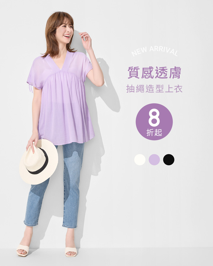 輕柔優雅，上班約會自在舒適