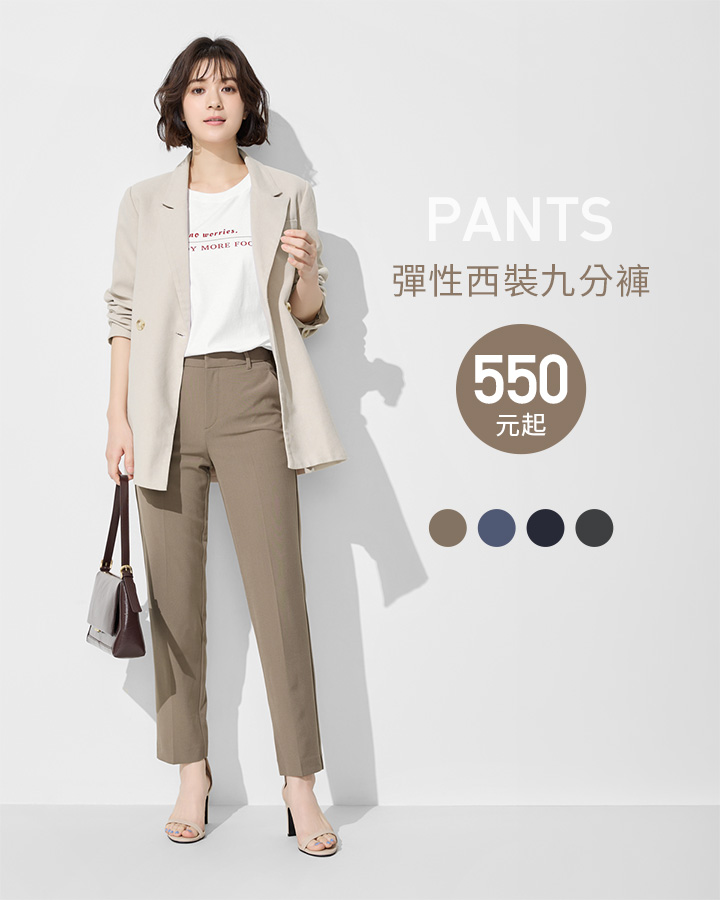 職場推薦，穿搭自信魅力