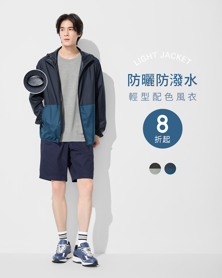 防潑水機能，輕鬆應對天氣變化