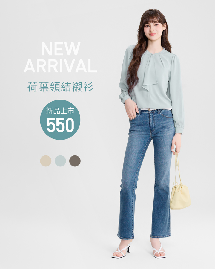 優雅俐落，自在舒適推薦