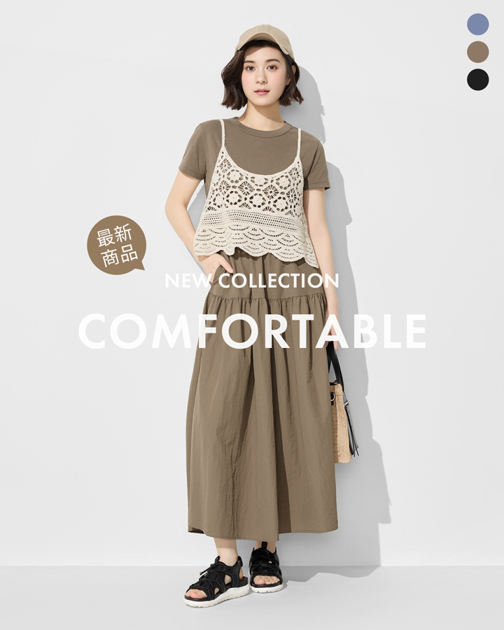 超人氣新品，優雅登場！