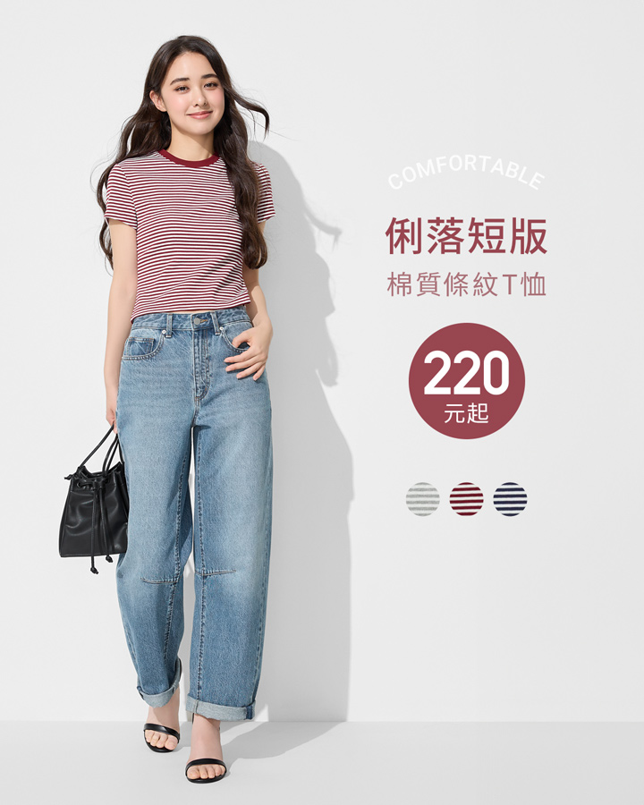 合身短版，拉高腰線，修飾身形比例