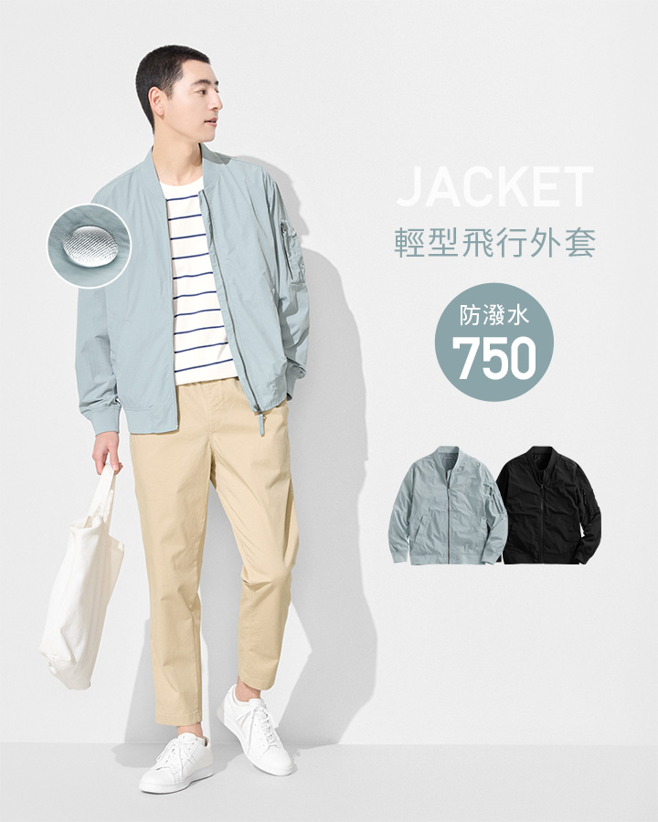 防潑水，輕鬆應對天氣變化