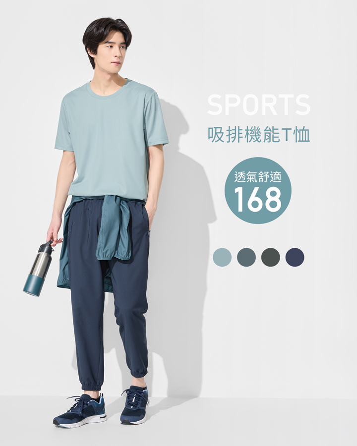 輕薄透氣，吸汗速乾不悶熱！
