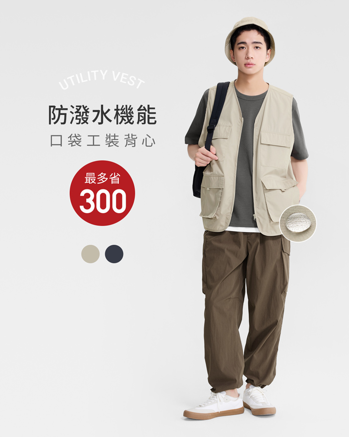 率性舒適，簡單一件就有型