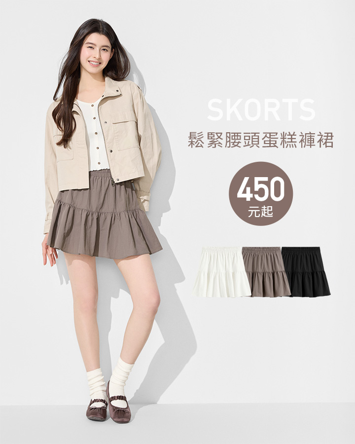 貼心底褲設計，安心自在，不易走光