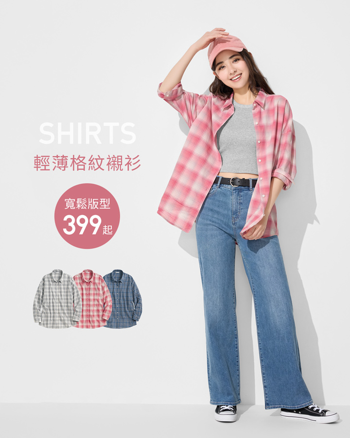 寬鬆舒適，單穿、外當罩衫都好看