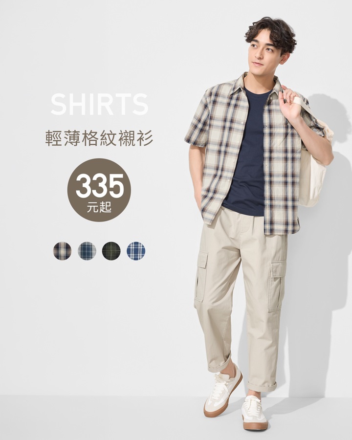 輕薄格紋，單穿、外搭都有型
