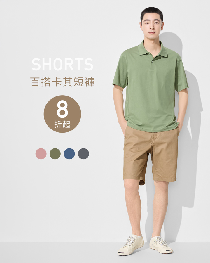 輕便舒適短褲，簡約百搭