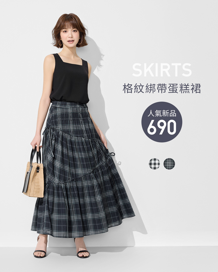 本季新品，不對稱剪裁設計，時尚有型