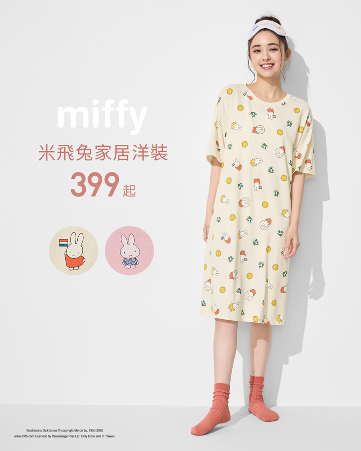 舒適家居系列，陪伴度過悠閒宅家時光