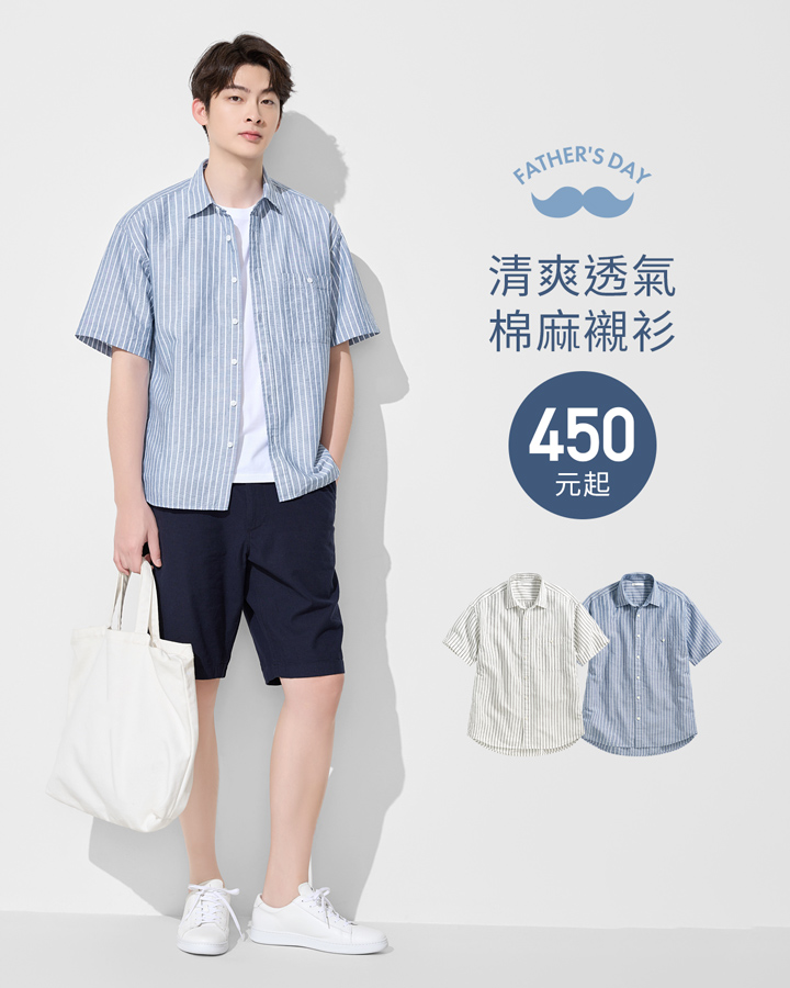 清爽棉麻，單穿、外搭都好看