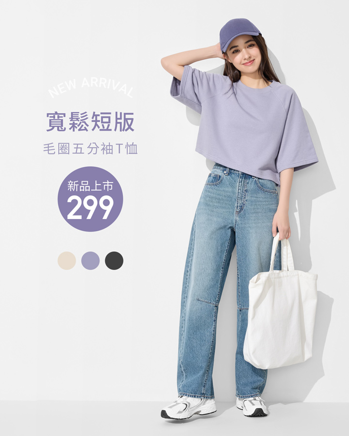 人氣新品，俐落短版，拉高腰線比例