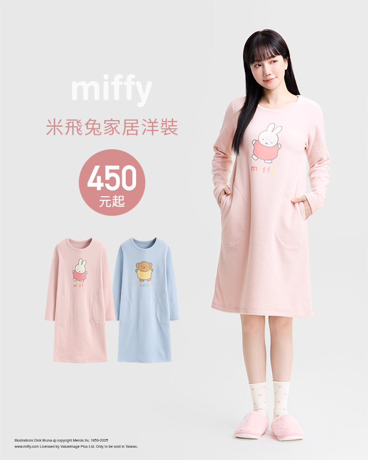 舒適家居系列，陪伴度過悠閒宅家時光