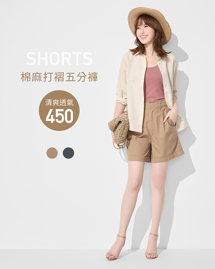 清爽透氣棉麻，穿搭俏麗有型