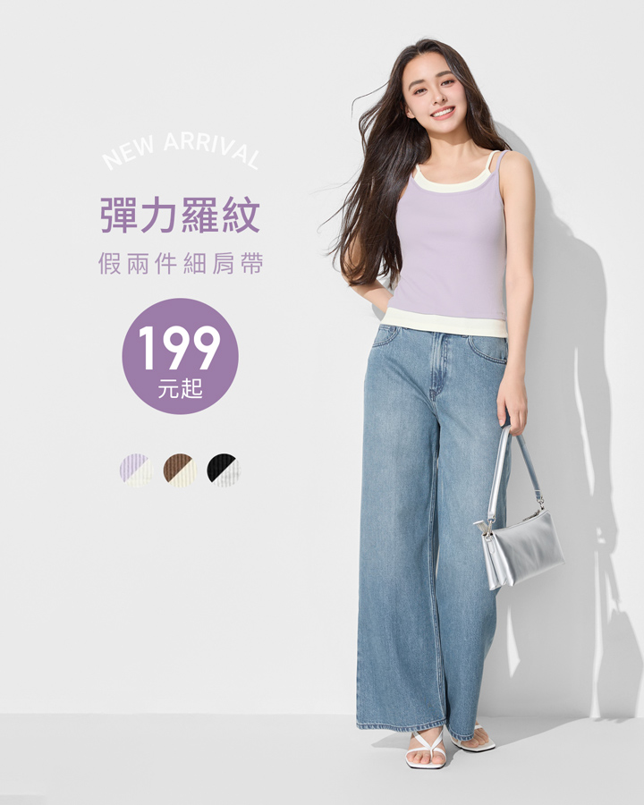 假兩件造型，輕鬆打造層次穿搭！
