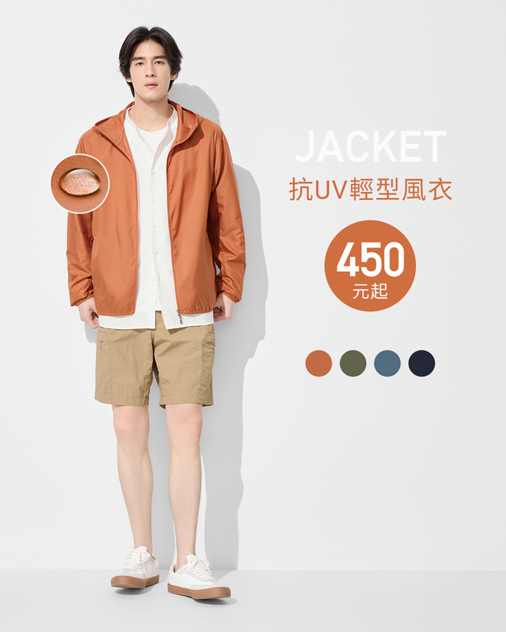 防潑水機能，輕鬆應對多變天氣