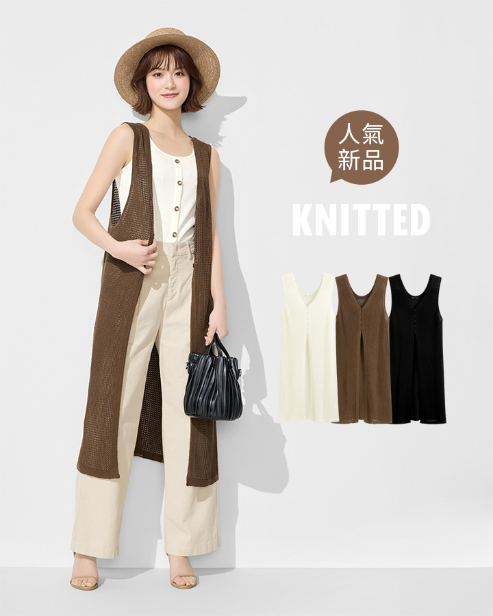 柔軟親膚不刺癢，鏤空針織長版背心