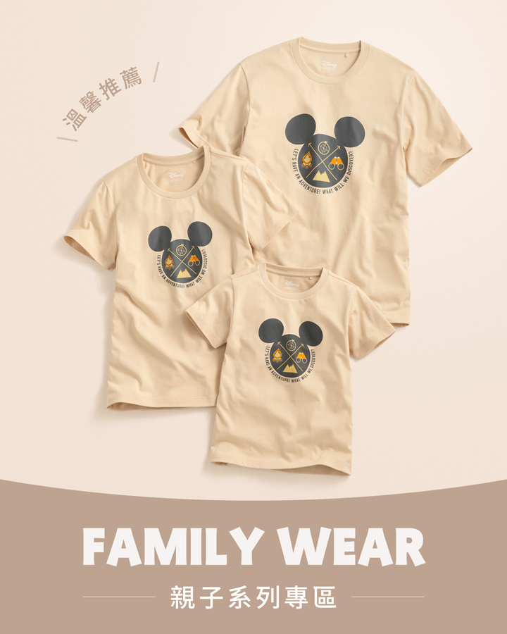 繽紛印花親子裝．一起穿更可愛！