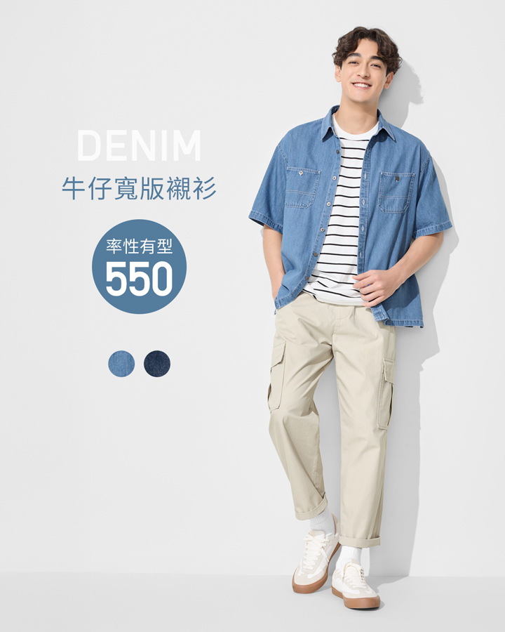 牛仔寬版短袖襯衫 X 寬版工裝九分褲